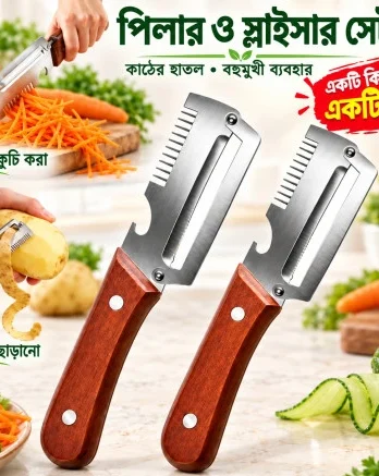 (2 Pcs)Vegetable Peeler Set